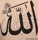 Ukuran Allahu Akbar