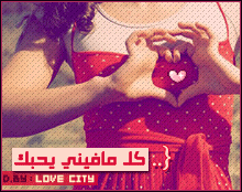كل مافيني يحبك كل مافيني يحبك